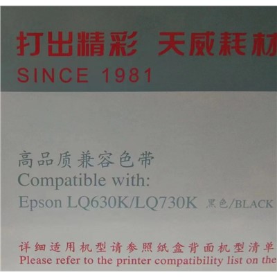 天威 色帶、碳帶 EPSON-LQ-630K 打印機色帶 適用于EPSON-LQ-630K